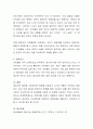 보육실에서 발생 가능한 보편적인 문제 상황에 대한 보육교사의 통제 및 훈육 등 다양한 방법과 원칙에 대해 서술. 4페이지
