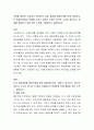 어렸을 때부터 지금까지 여러분의 성장 과정을 발달단계에 맞춰 설명하고, 각 발달단계에서 문제를 가지고 있었던 부분이 있으면 그것을 제시하고, 문제를 해결하기 위해 어떤 노력을 기울 2페이지