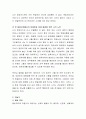어렸을 때부터 지금까지 여러분의 성장 과정을 발달단계에 맞춰 설명하고, 각 발달단계에서 문제를 가지고 있었던 부분이 있으면 그것을 제시하고, 문제를 해결하기 위해 어떤 노력을 기울 3페이지