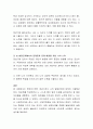 어렸을 때부터 지금까지 여러분의 성장 과정을 발달단계에 맞춰 설명하고, 각 발달단계에서 문제를 가지고 있었던 부분이 있으면 그것을 제시하고, 문제를 해결하기 위해 어떤 노력을 기울 6페이지