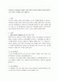 보육교사의 전문성을 강화하기 위한 개인적 요인과 환경적 요인에 대해 각 2가지 이상씩 작성해 주시기 바랍니다. 2페이지