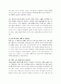 보육교사의 전문성을 강화하기 위한 개인적 요인과 환경적 요인에 대해 각 2가지 이상씩 작성해 주시기 바랍니다. 4페이지