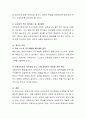 보육교사의 전문성을 강화하기 위한 개인적 요인과 환경적 요인에 대해 각 2가지 이상씩 작성해 주시기 바랍니다. 5페이지