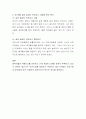 실외 놀이터의 안전이 중요한 이유에 대해 설명하고 실외놀이터 안전사고의 실제 사례를 3가지 이상 조사하여 분석한 후 그 원인과 대처방안을 서술. 5페이지