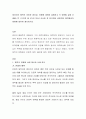 영유아기 애착의 의미와 중요성, 유형에 대하여 설명하고 각 유형별 실제 사례를 (각 1가지씩 총 4가지 이상) 조사한 후 분석하여 바람직한 애착형성의 방향에 대하여 제시. 2페이지