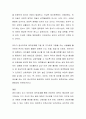 영유아기 애착의 의미와 중요성, 유형에 대하여 설명하고 각 유형별 실제 사례를 (각 1가지씩 총 4가지 이상) 조사한 후 분석하여 바람직한 애착형성의 방향에 대하여 제시. 4페이지