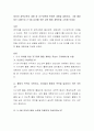 영유아 과학교육의 내용 중 지구과학에 관련된 내용을 설명하고, 그에 해당하는 내용으로 3~5세 유아를 위한 과학 활동 계획안을 고안해 보세요. 2페이지