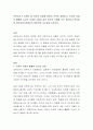 보육교사가 갖춰야 할 인성적 자질에 대하여 간략히 설명하고, 인성적 자질이 훌륭한 교사의 사례와 그렇지 않은 경우의 사례를 각각 제시하고 분석한 후 유아교육기관에서의 바람직한 교사 2페이지