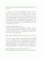 보육교사가 갖춰야 할 인성적 자질에 대하여 간략히 설명하고, 인성적 자질이 훌륭한 교사의 사례와 그렇지 않은 경우의 사례를 각각 제시하고 분석한 후 유아교육기관에서의 바람직한 교사 4페이지