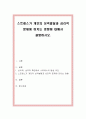 스트레스가 개인의 성격발달과 심리적 문제에 미치는 영향에 대해서 설명. 1페이지