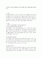 스트레스가 개인의 성격발달과 심리적 문제에 미치는 영향에 대해서 설명. 2페이지