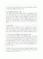 스트레스가 개인의 성격발달과 심리적 문제에 미치는 영향에 대해서 설명. 4페이지