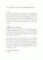 우리나라 영아양육수당 도입에 따른 장점과 문제점에 대해 토론. 2페이지