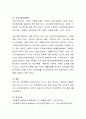 가정폭력의 사례를 찾아 어떻게 치료 및 상담을 할 것인지 서술. 5페이지