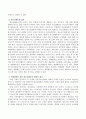 청소년의 역량개발적 접근에서 청소년활동이 어떻게 이루어져야 하는지 논증하시오. 3페이지