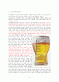 Carlsberg 칼스버그 맥주 기업분석과 칼스버그 글로벌 마케팅전략 분석 레포트 2페이지