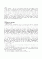 관계형성의 중요성과 장애요인에 대해 설명하고 관계의 기본원칙(케이스워크 관계의 7가지원리)에 대해 기술하시오. 2페이지