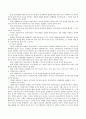 관계형성의 중요성과 장애요인에 대해 설명하고 관계의 기본원칙(케이스워크 관계의 7가지원리)에 대해 기술하시오. 4페이지