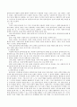 관계형성의 중요성과 장애요인에 대해 설명하고 관계의 기본원칙(케이스워크 관계의 7가지원리)에 대해 기술하시오. 5페이지