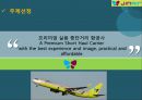 진에어 vs 제주항공 마케팅 SWOT,STP,4P전략 비교분석및 진에어 문제점분석과 해결방안제안 3페이지