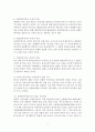 다문화교육 이론과 실제 2페이지