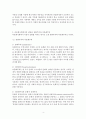 다문화교육 이론과 실제 4페이지
