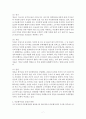 다문화교육 이론과 실제 7페이지