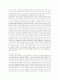 다문화교육 이론과 실제 8페이지