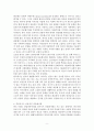 다문화교육 이론과 실제 9페이지