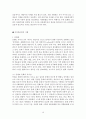다문화교육 이론과 실제 10페이지
