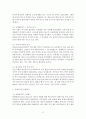 다문화교육 이론과 실제 12페이지