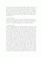 다문화교육 이론과 실제 13페이지