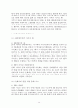 다문화교육 이론과 실제 14페이지