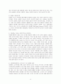 다문화교육 이론과 실제 15페이지