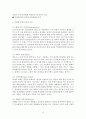 다문화교육 이론과 실제 16페이지