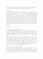 다문화교육 이론과 실제 21페이지