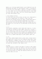 다문화교육 이론과 실제 22페이지