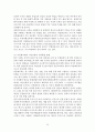 다문화교육 이론과 실제 28페이지