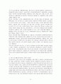 다문화교육 이론과 실제 29페이지