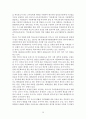 다문화교육 이론과 실제 30페이지