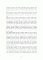 다문화교육 이론과 실제 32페이지