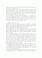 다문화교육 이론과 실제 33페이지