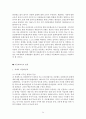 다문화교육 이론과 실제 34페이지