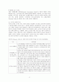 다문화교육 이론과 실제 37페이지