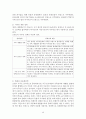 다문화교육 이론과 실제 40페이지