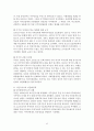 다문화교육 이론과 실제 42페이지