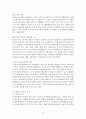 다문화교육 이론과 실제 43페이지