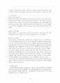 다문화교육 이론과 실제 44페이지