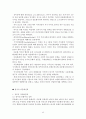 다문화교육 이론과 실제 45페이지