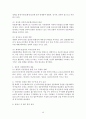 다문화교육 이론과 실제 48페이지